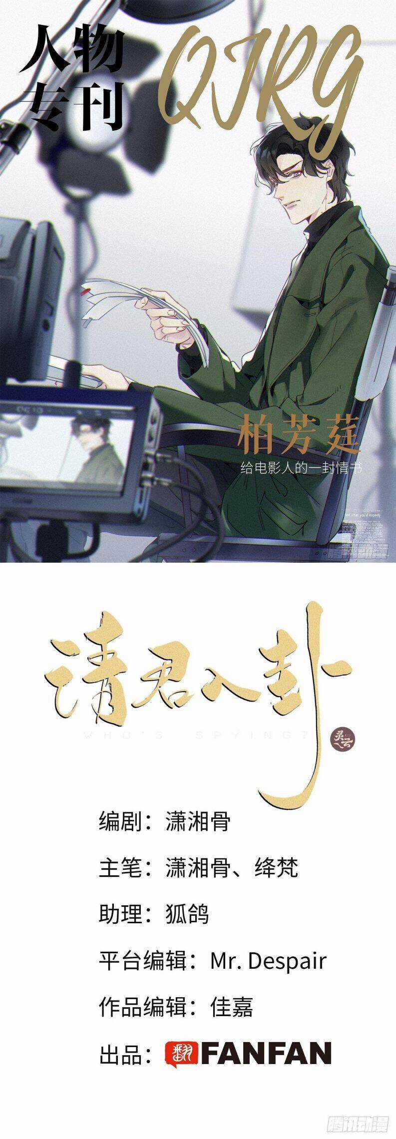 Thỉnh Quân Nhập Quẻ Chapter 41 trang 2