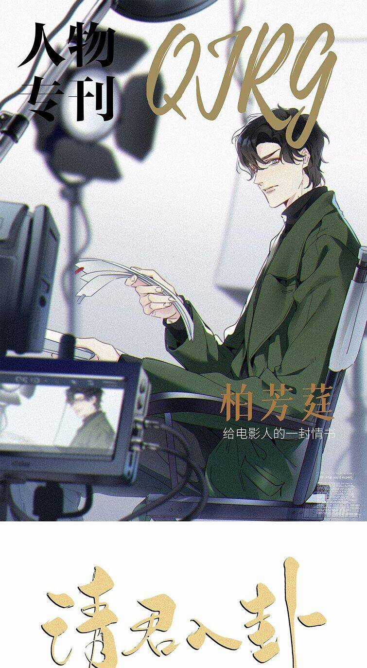 Thỉnh Quân Nhập Quẻ Chapter 42 trang 2