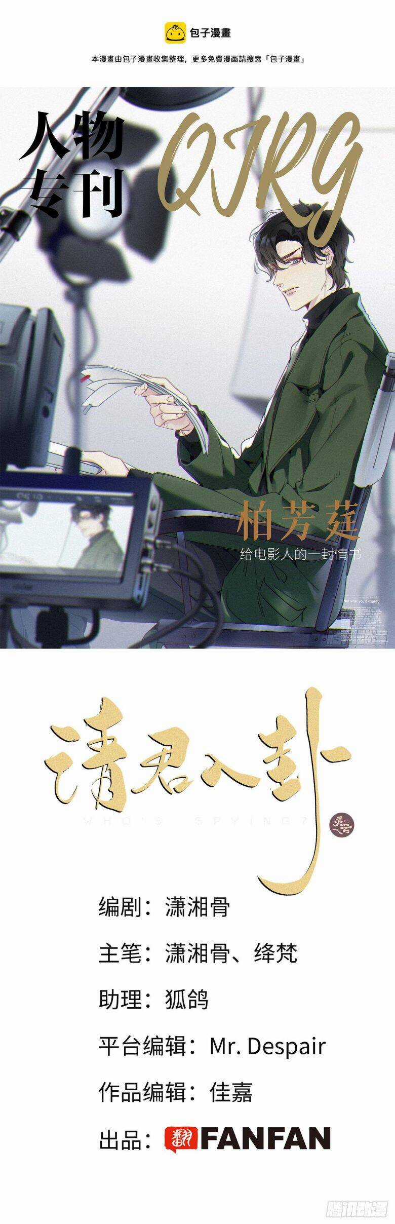 Thỉnh Quân Nhập Quẻ Chapter 44 trang 2