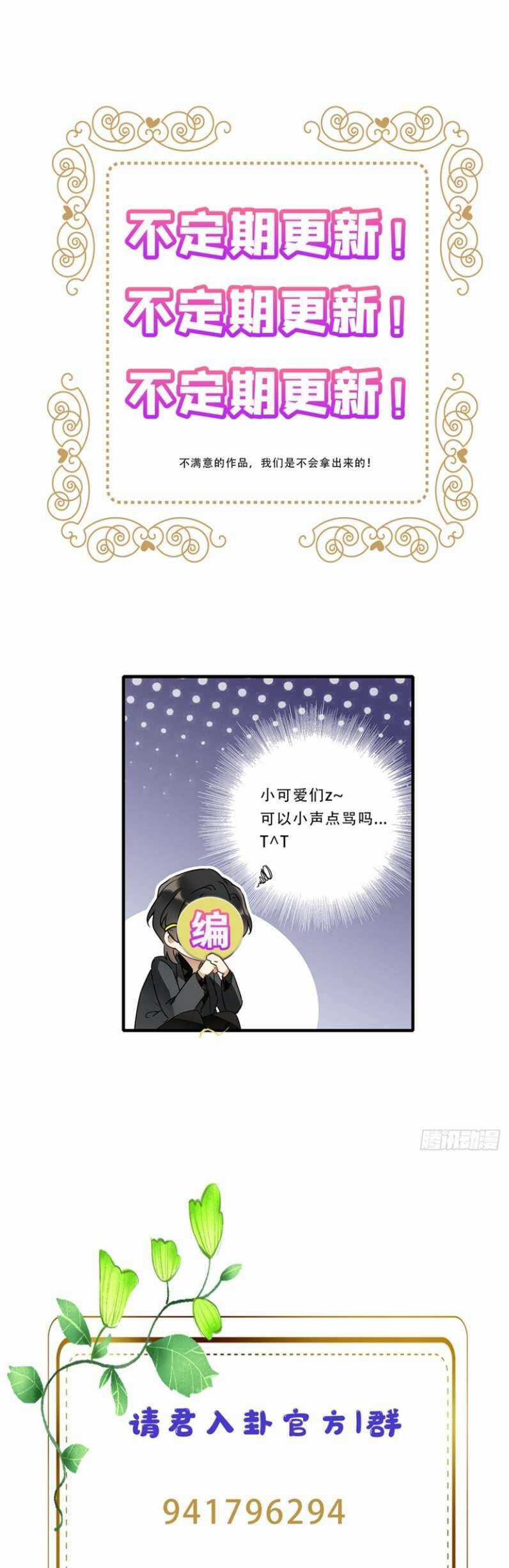 Thỉnh Quân Nhập Quẻ Chapter 45 trang 22