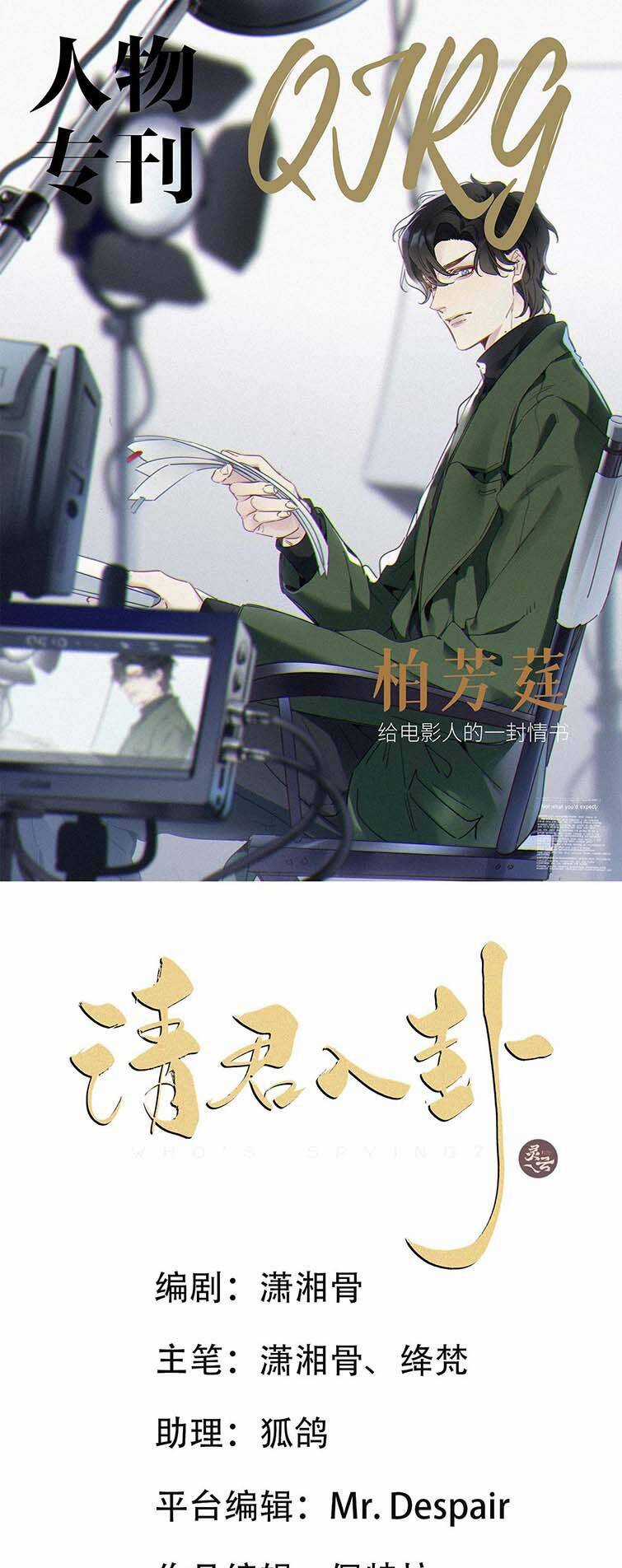 Thỉnh Quân Nhập Quẻ Chapter 46 trang 2