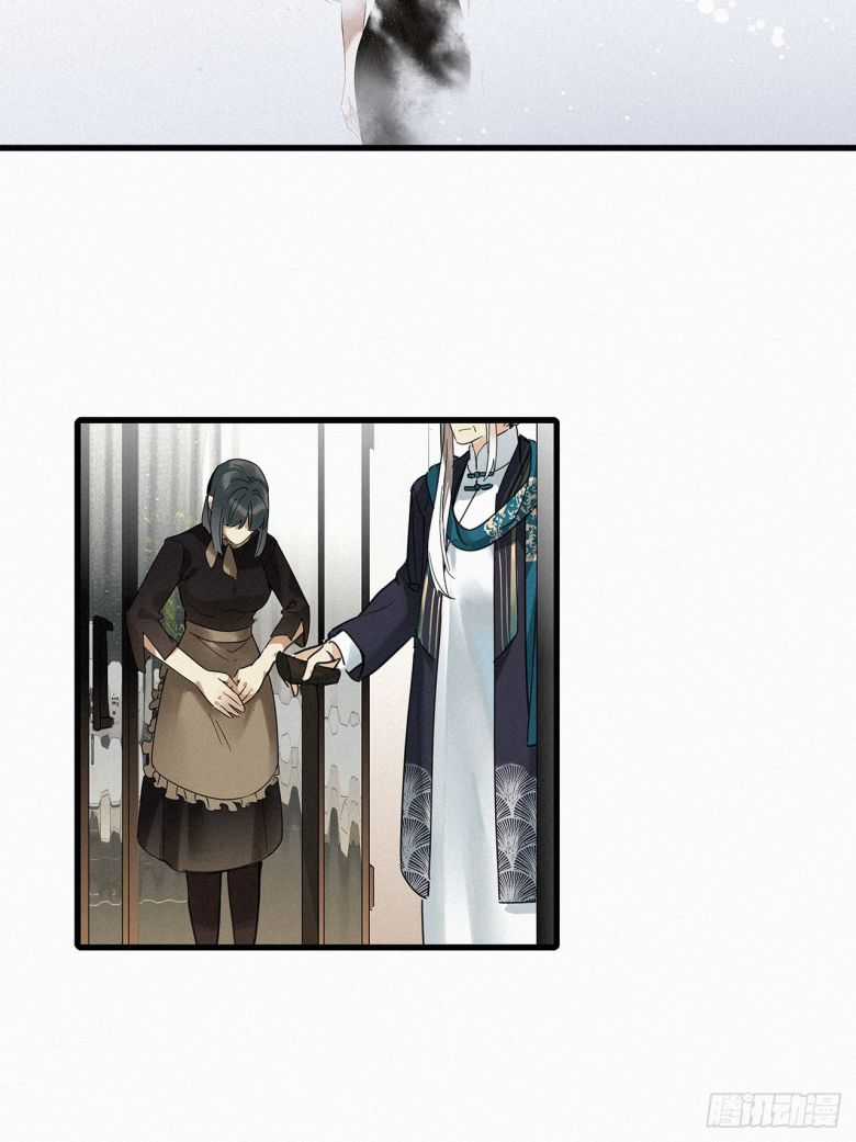 Thỉnh Quân Nhập Quẻ Chapter 48 trang 28