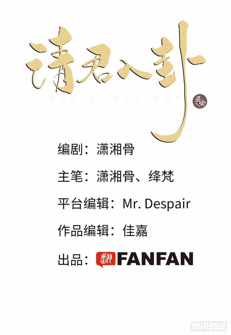 Thỉnh Quân Nhập Quẻ Chapter 6 trang 2