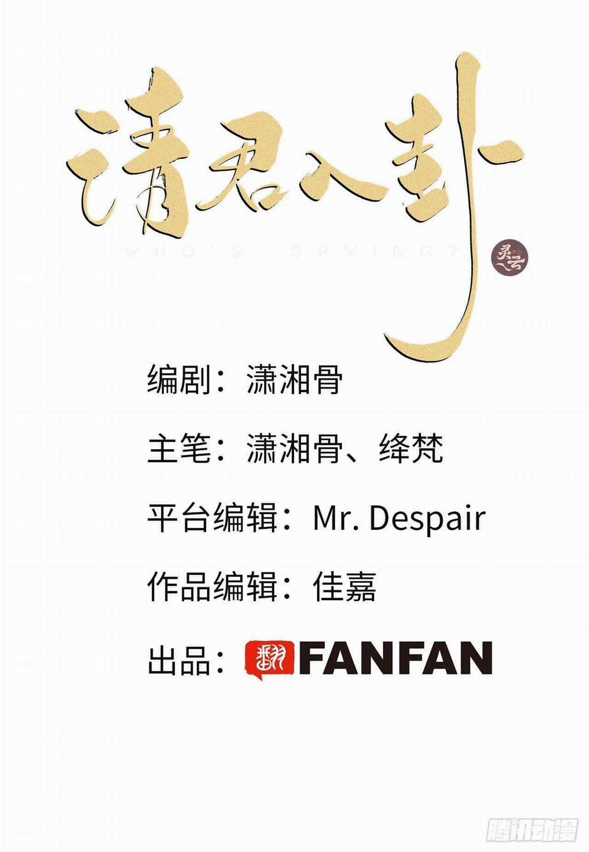 Thỉnh Quân Nhập Quẻ Chapter 8 trang 2