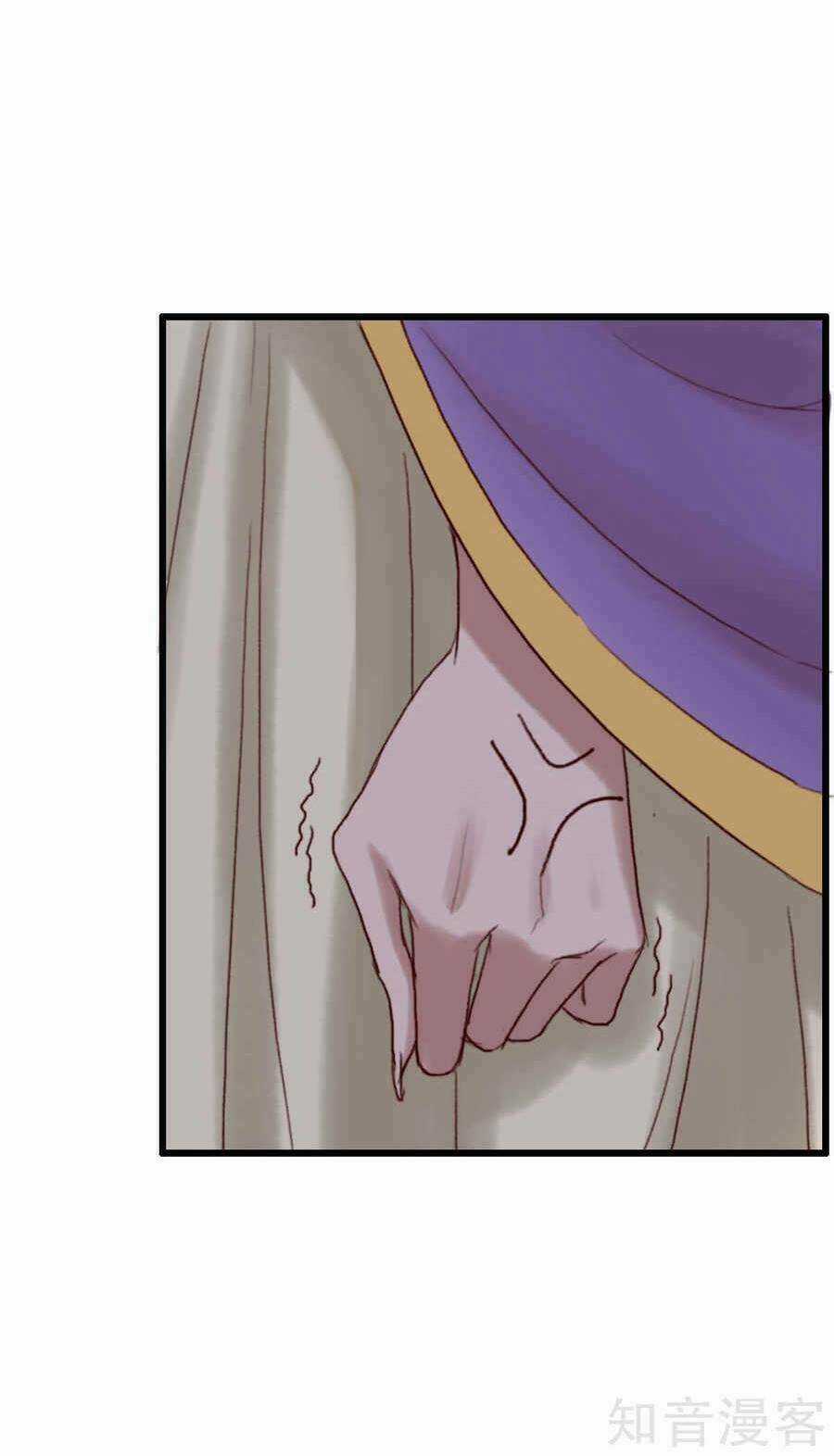 Thịnh Sủng Chi Cẩm Tú Chinh Đồ Chapter 7 trang 17