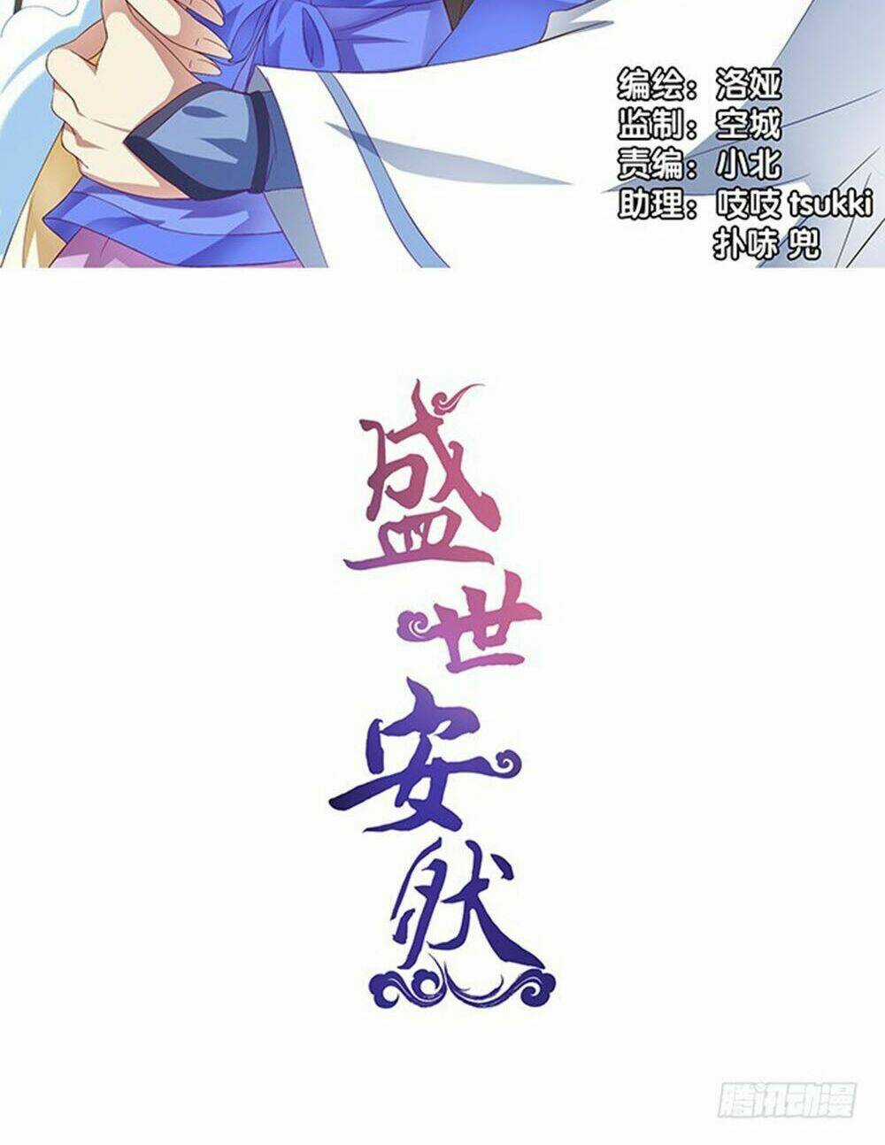 Thịnh Thế An Nhiên Chapter 58 trang 2