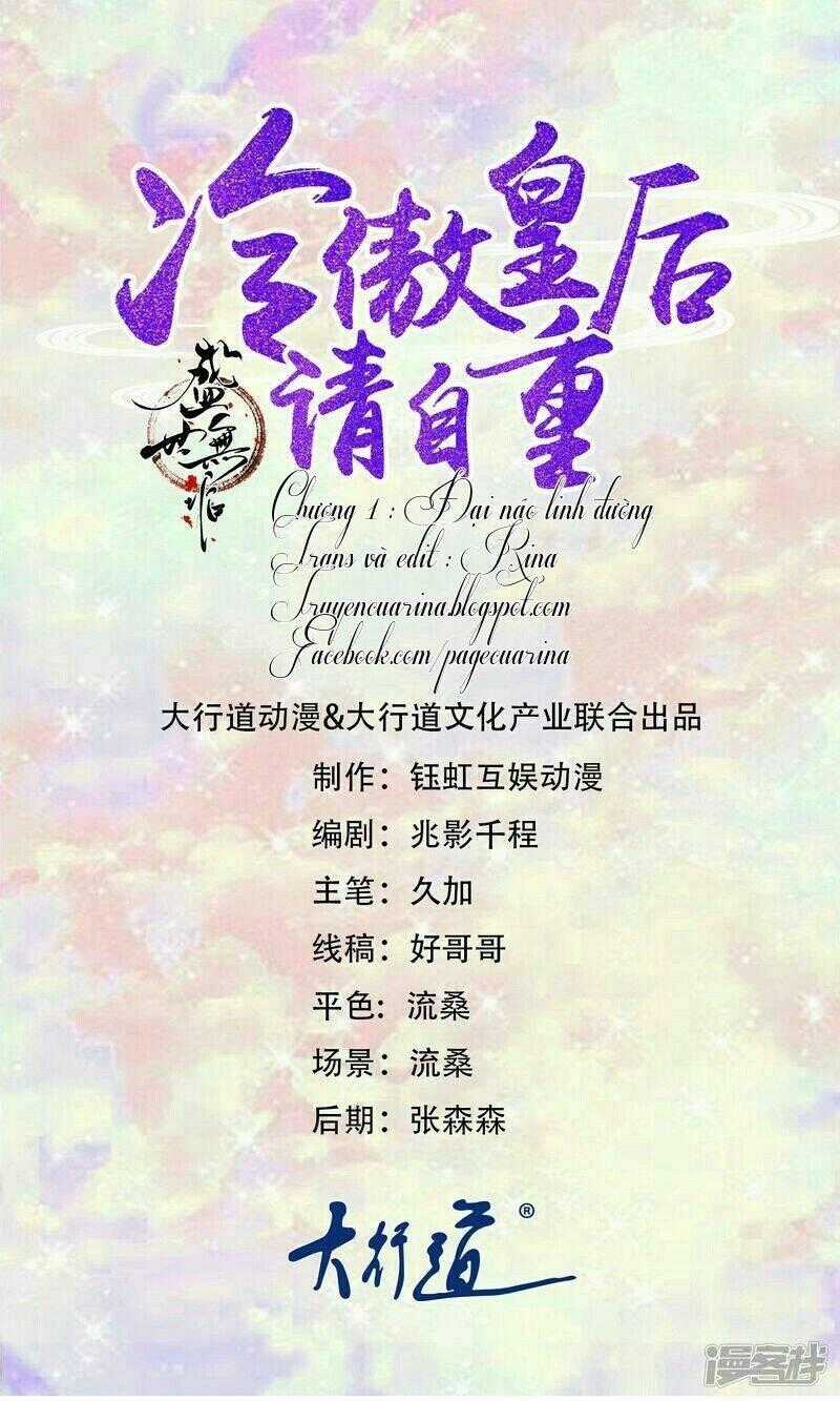 Thịnh Thế Vô Cấu Chapter 1 trang 0
