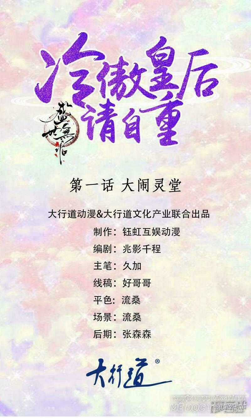 Thịnh Thế Vô Cấu Chapter 4 trang 0