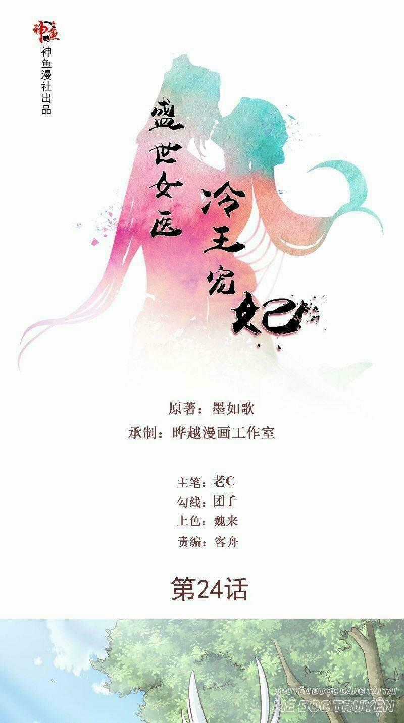 Thịnh Thế Y Nữ - Lãnh Vương Sủng Phi Chapter 24 trang 0