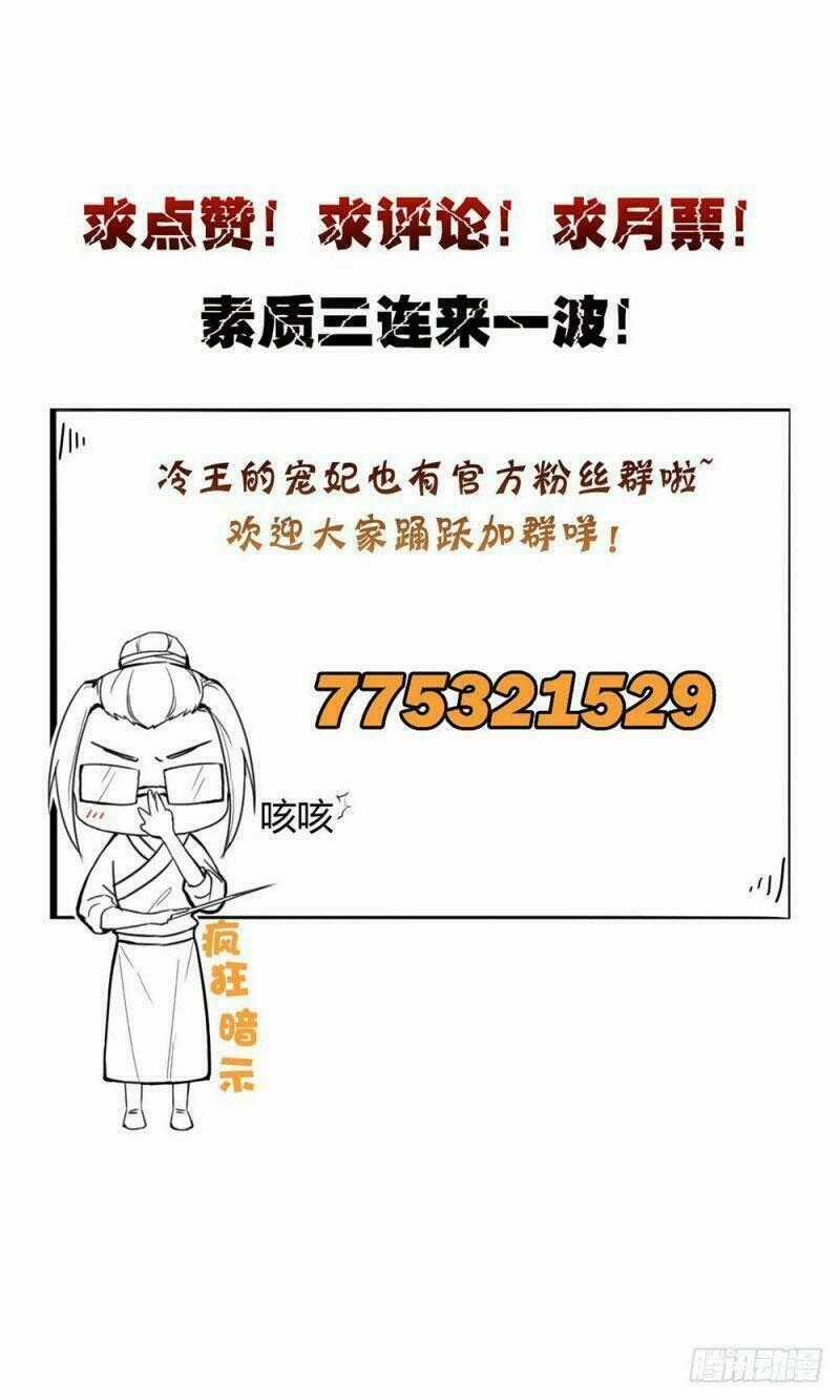 Thịnh Thế Y Nữ - Lãnh Vương Sủng Phi Chapter 25 trang 16