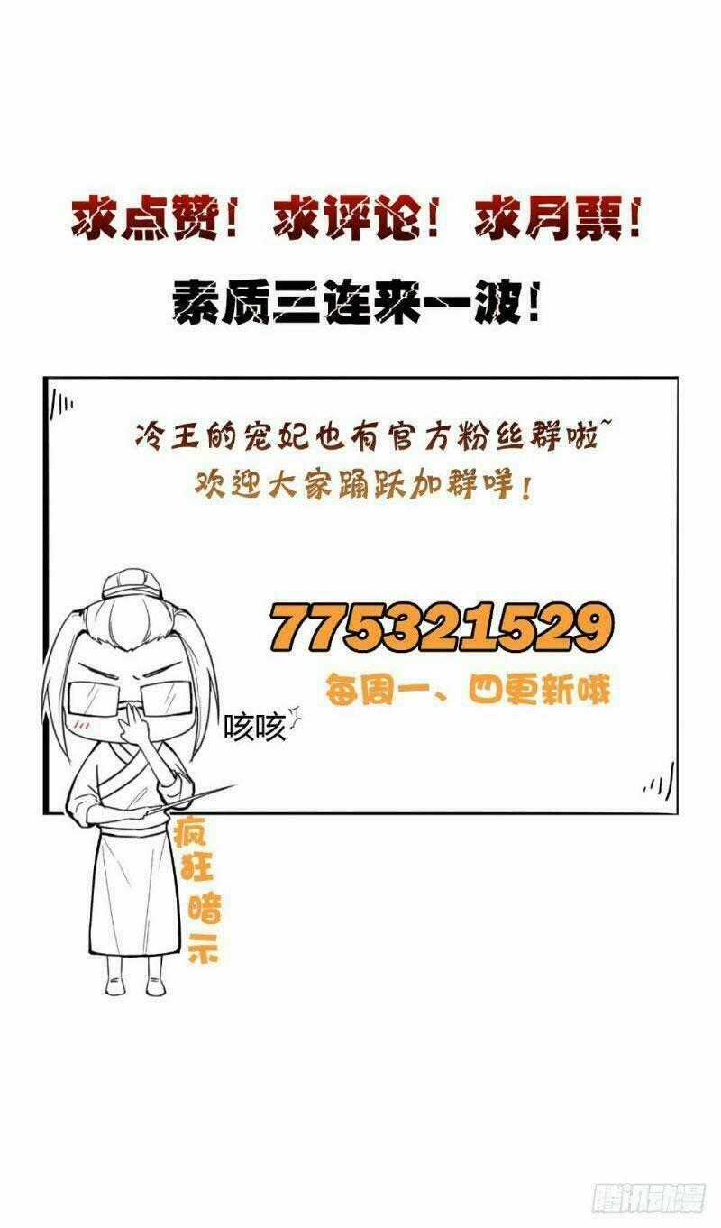 Thịnh Thế Y Nữ - Lãnh Vương Sủng Phi Chapter 26 trang 14