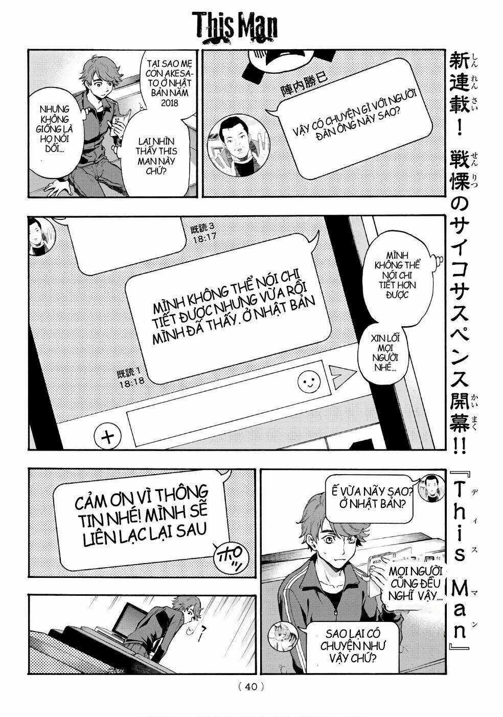 This Man: Sono Kao O Mita Mono Ni Wa Shi O Chapter 1 trang 32