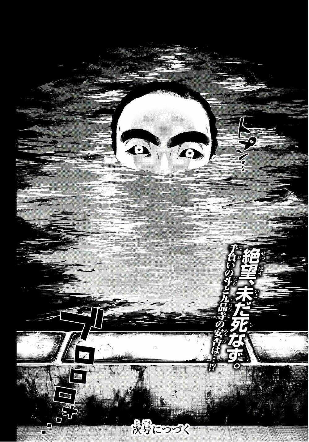 This Man: Sono Kao O Mita Mono Ni Wa Shi O Chapter 21 trang 22