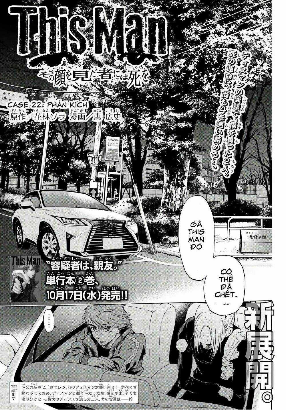 This Man: Sono Kao O Mita Mono Ni Wa Shi O Chapter 22 trang 3