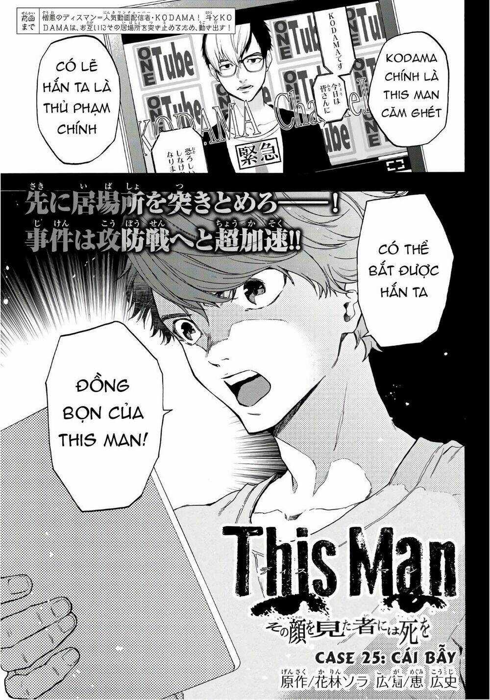 This Man: Sono Kao O Mita Mono Ni Wa Shi O Chapter 25 trang 3