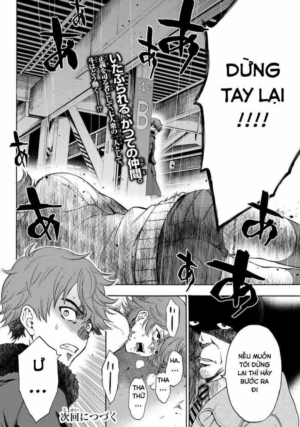 This Man: Sono Kao O Mita Mono Ni Wa Shi O Chapter 29 trang 21