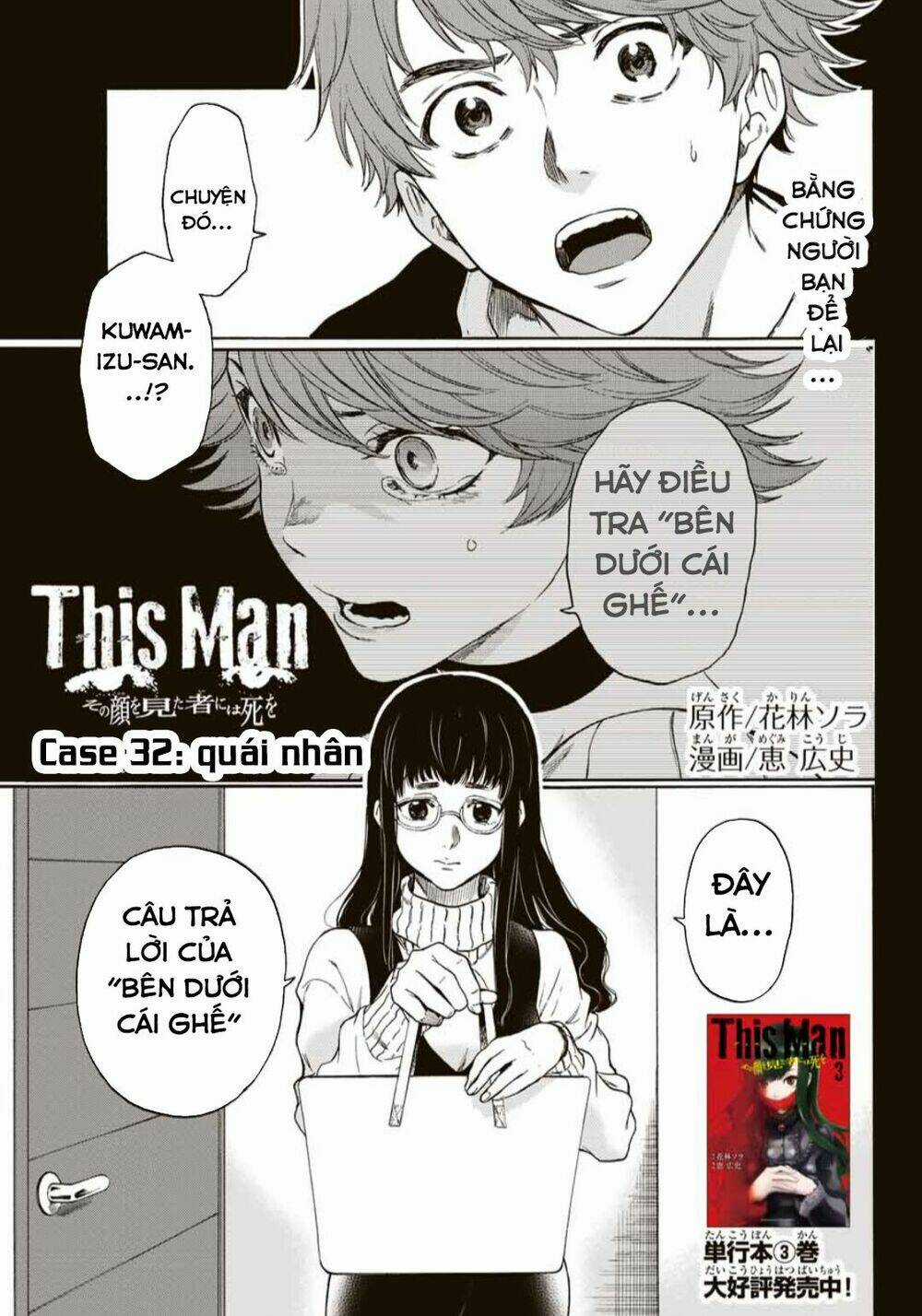 This Man: Sono Kao O Mita Mono Ni Wa Shi O Chapter 32 trang 2