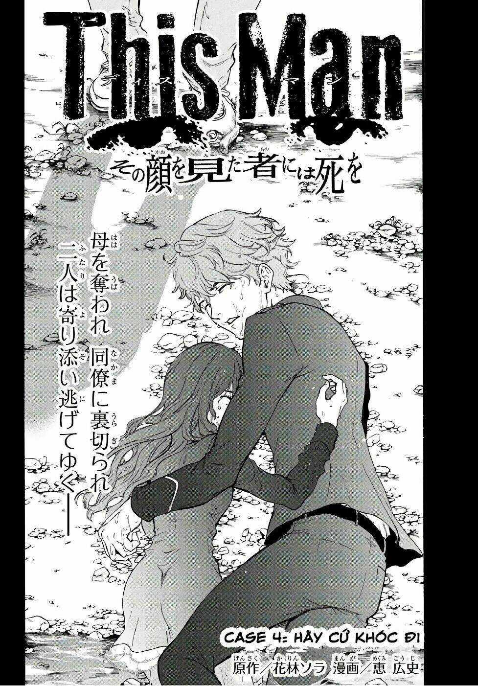 This Man: Sono Kao O Mita Mono Ni Wa Shi O Chapter 4 trang 3