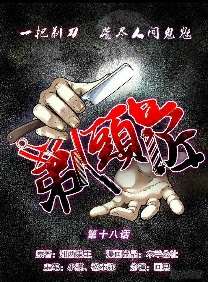 Thợ Cắt Tóc Cho Diêm Vương Chapter 12 trang 9