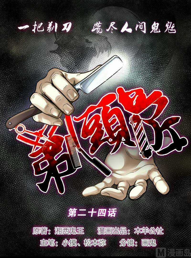 Thợ Cắt Tóc Cho Diêm Vương Chapter 15 trang 0