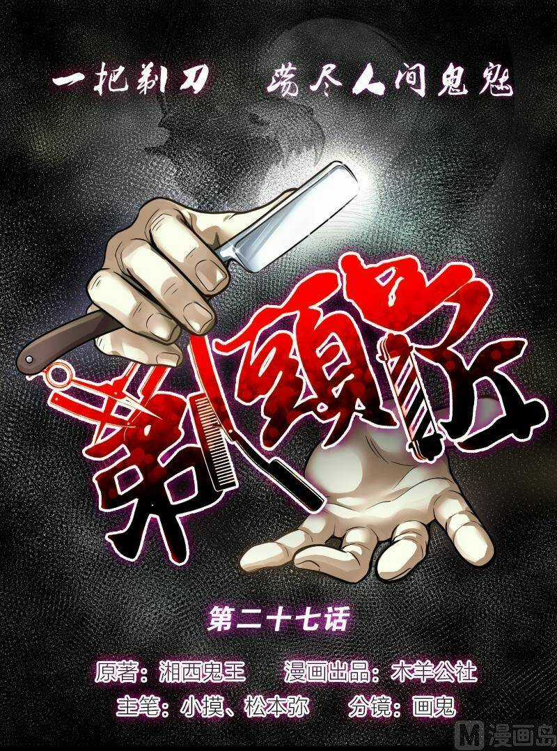 Thợ Cắt Tóc Cho Diêm Vương Chapter 15 trang 73