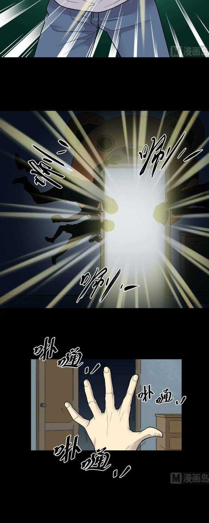 Thợ Cắt Tóc Cho Diêm Vương Chapter 17 trang 23