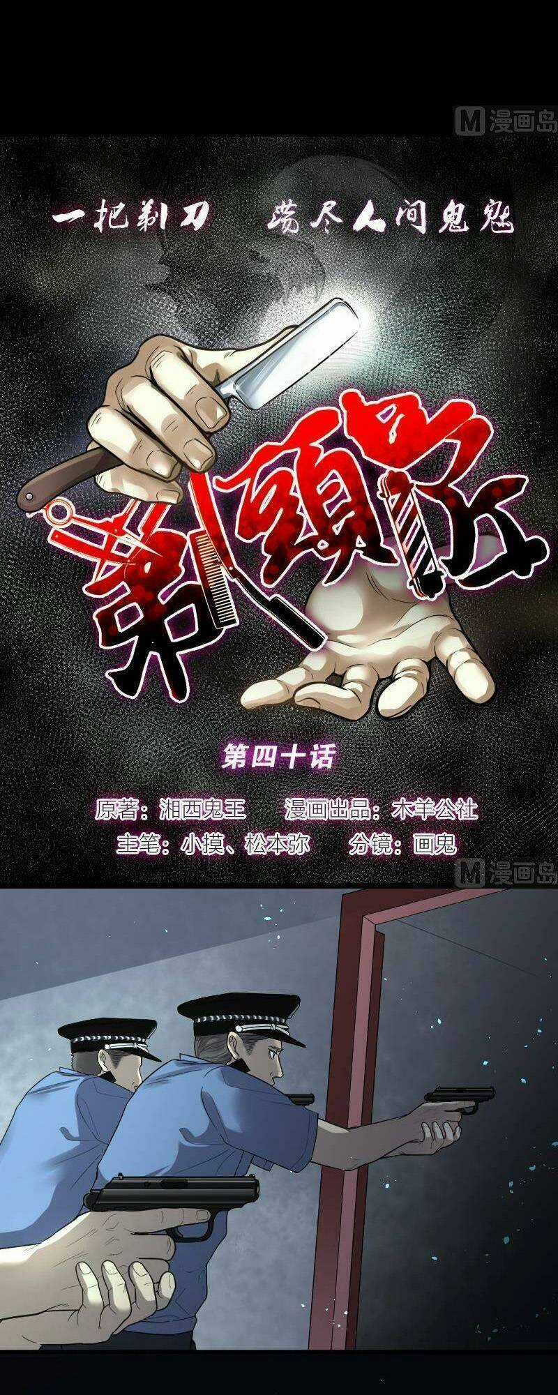 Thợ Cắt Tóc Cho Diêm Vương Chapter 19 trang 26