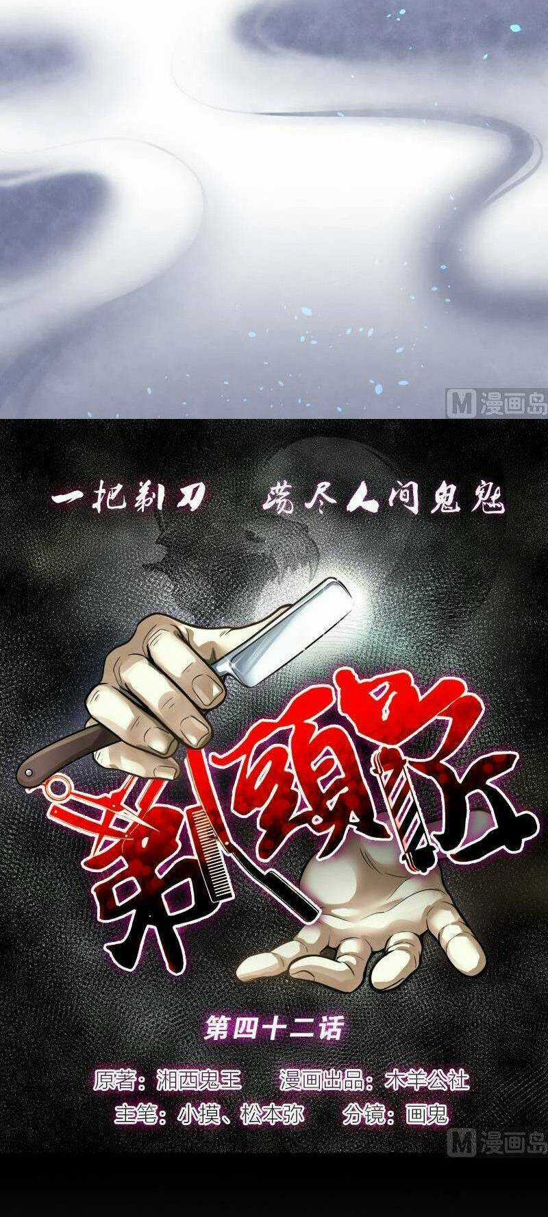 Thợ Cắt Tóc Cho Diêm Vương Chapter 20 trang 16