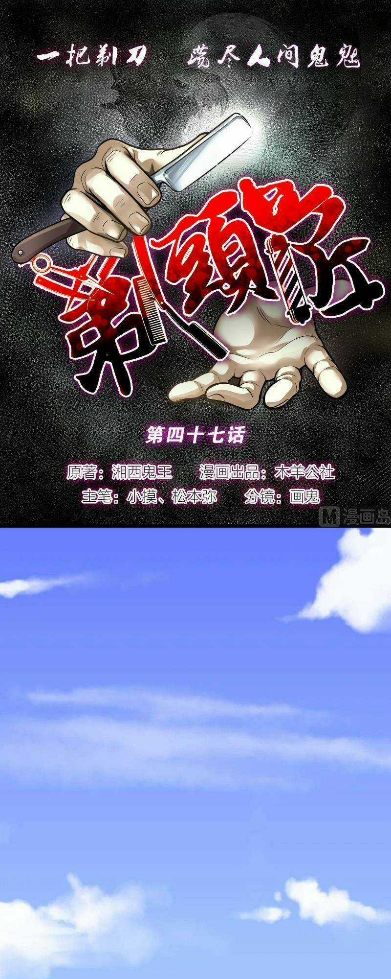 Thợ Cắt Tóc Cho Diêm Vương Chapter 22 trang 25