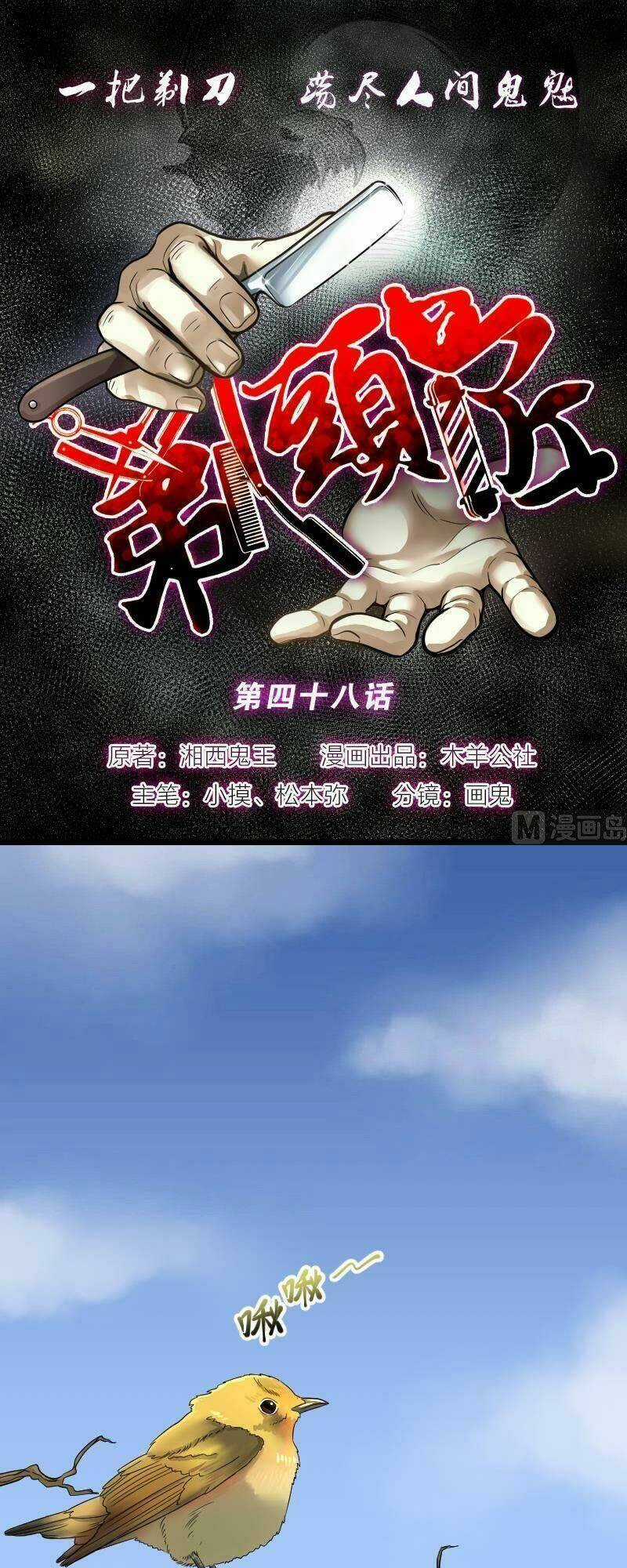 Thợ Cắt Tóc Cho Diêm Vương Chapter 22 trang 42