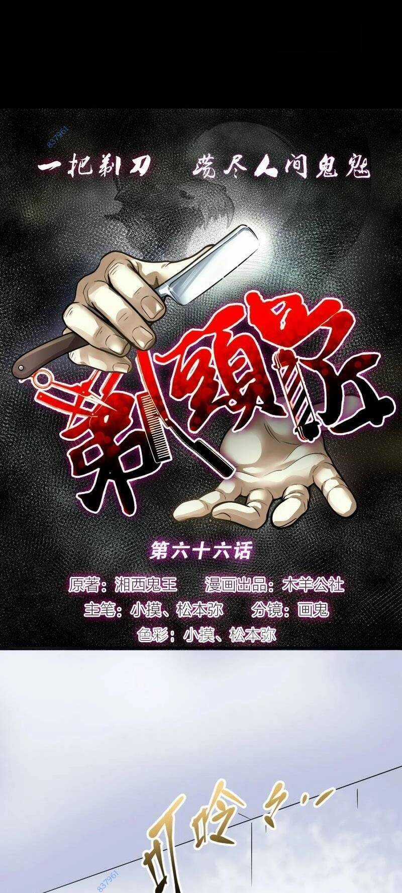 Thợ Cắt Tóc Cho Diêm Vương Chapter 28 trang 24