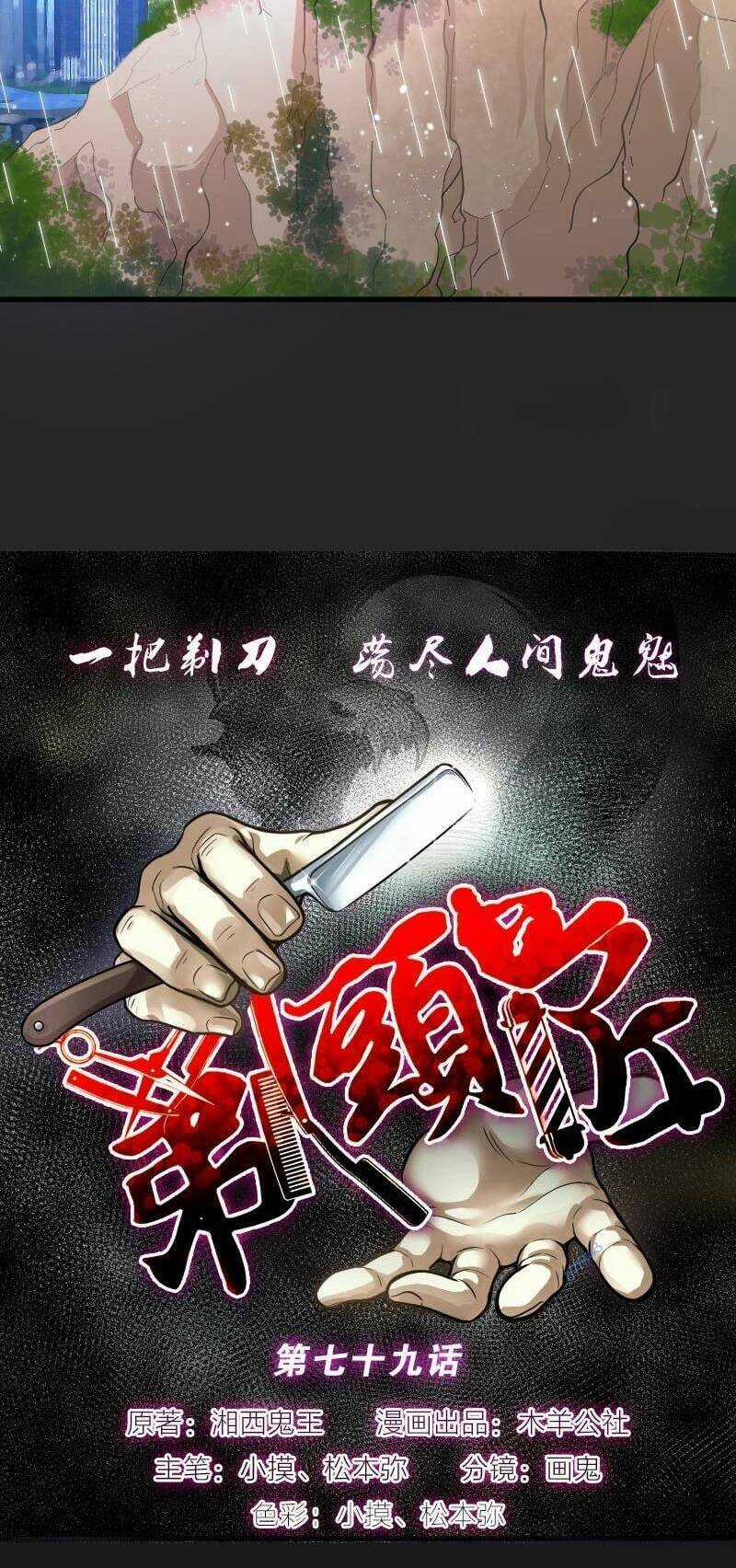 Thợ Cắt Tóc Cho Diêm Vương Chapter 32 trang 44