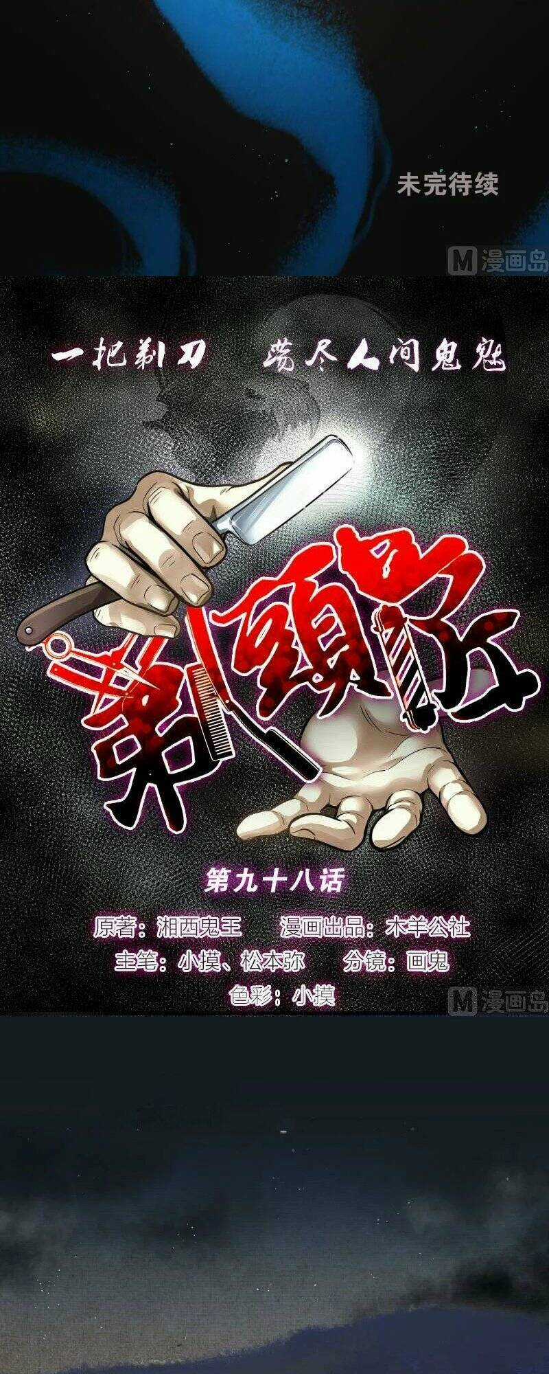 Thợ Cắt Tóc Cho Diêm Vương Chapter 39 trang 14