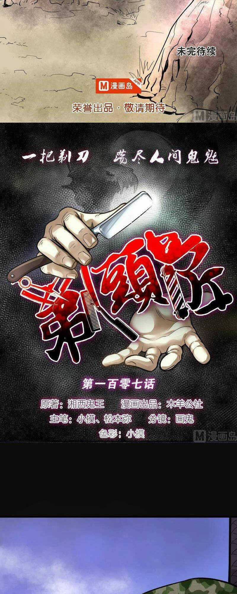 Thợ Cắt Tóc Cho Diêm Vương Chapter 42 trang 12