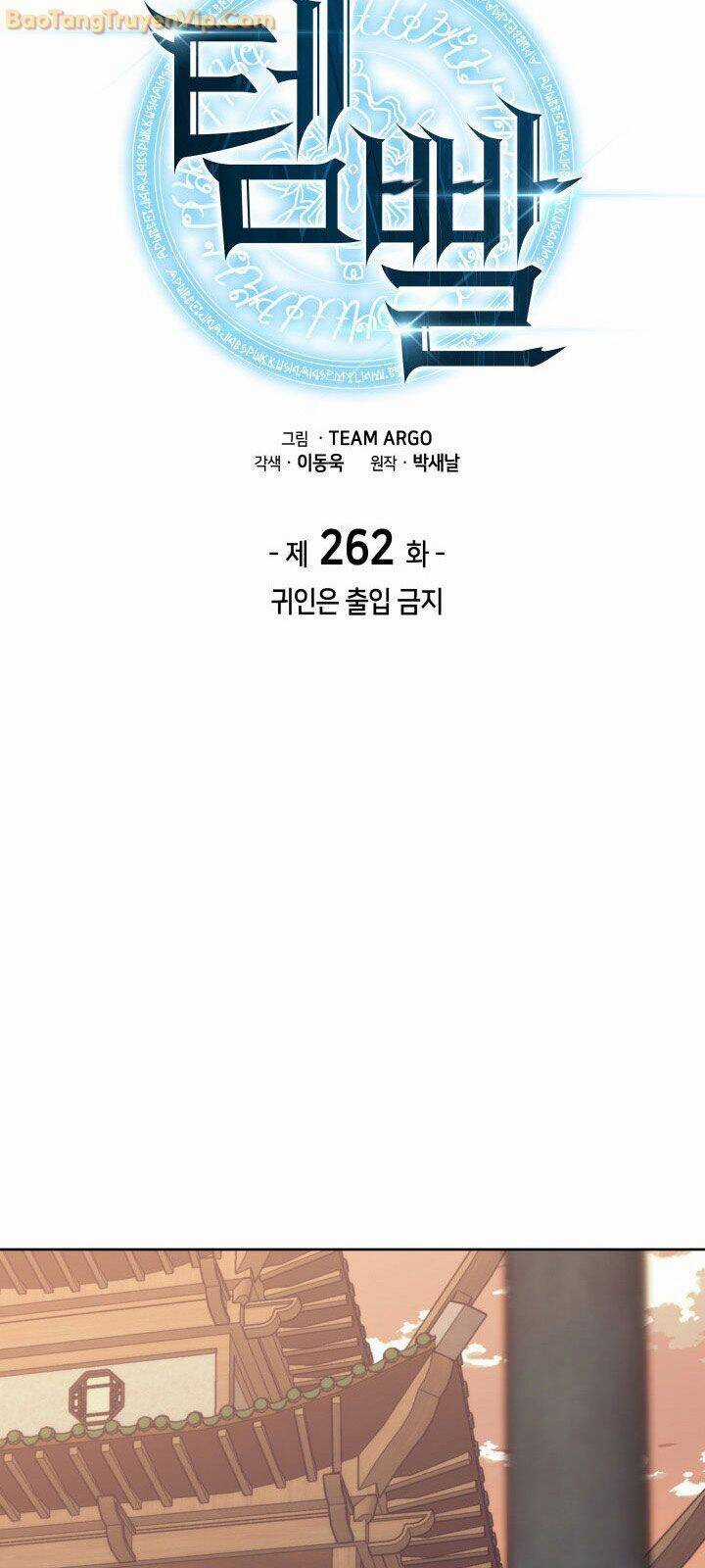 Thợ Rèn Huyền Thoại Chương 262 trang 10