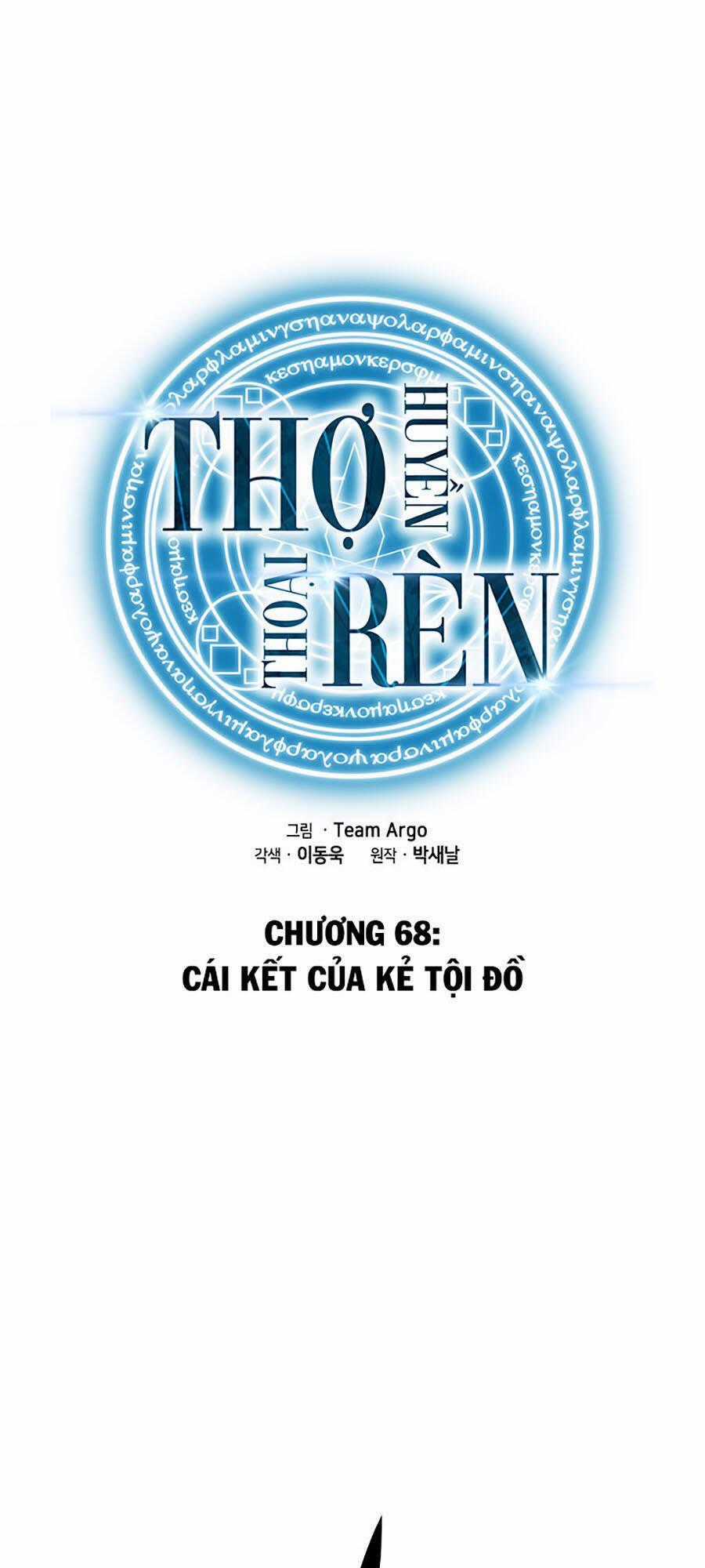 Thợ Rèn Huyền Thoại Chương 68 trang 0