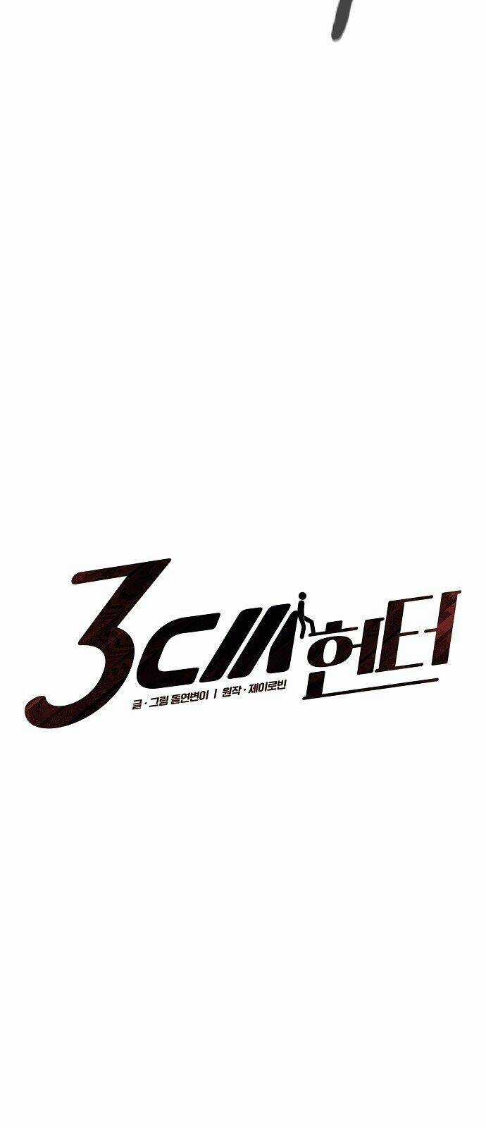 Thợ Săn 3 Cm Chapter 74 trang 3