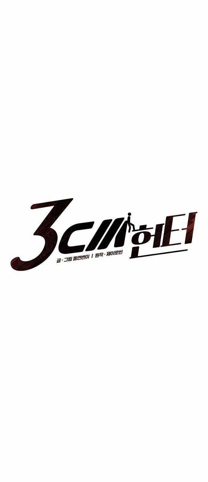 Thợ Săn 3 Cm Chapter 77 trang 1
