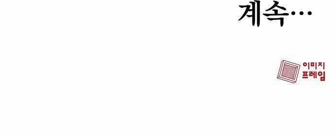 Thợ Săn 3 Cm Chapter 9 trang 59