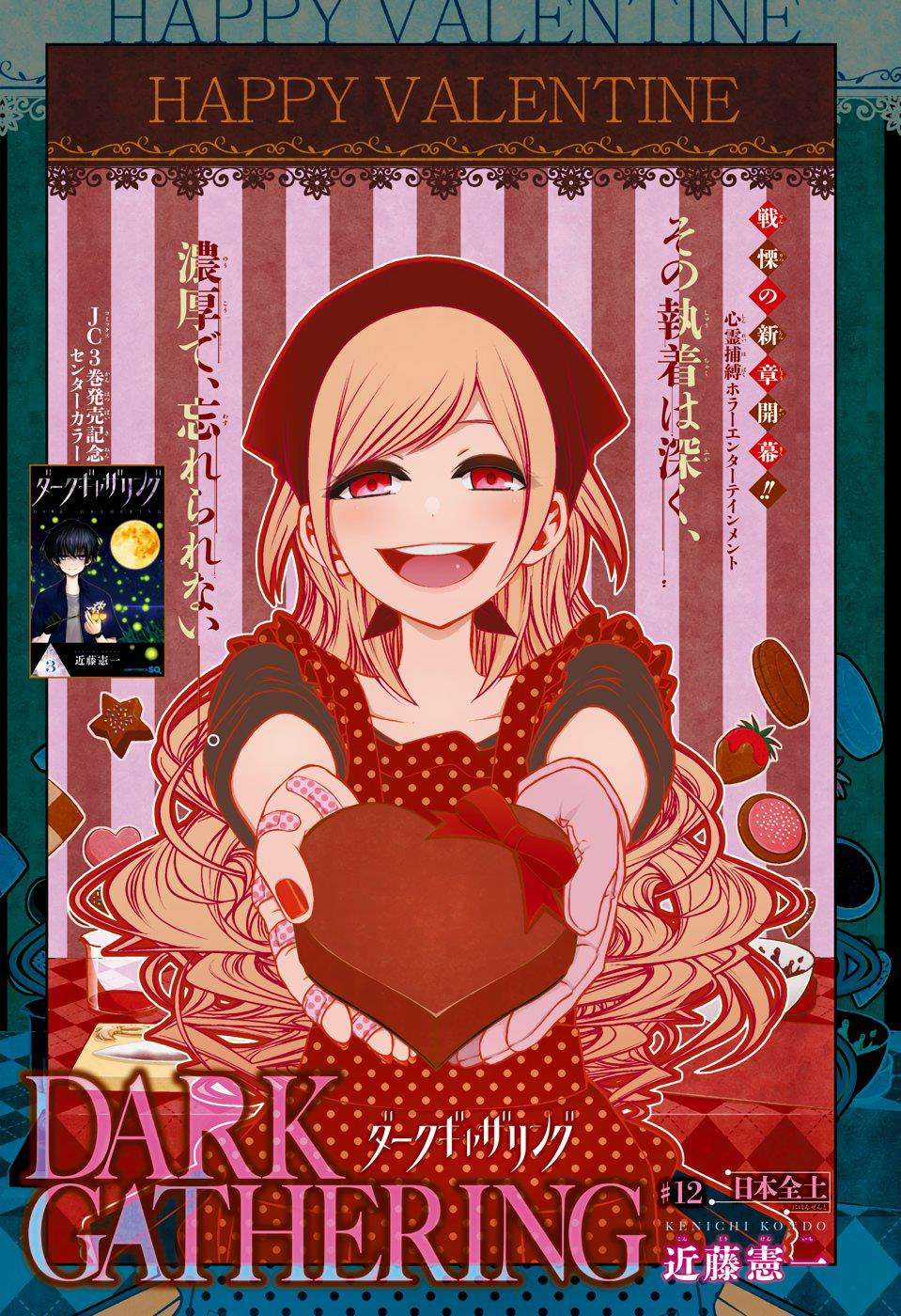 Thợ Săn Ác Linh - Dark Gathering Chapter 12 trang 3