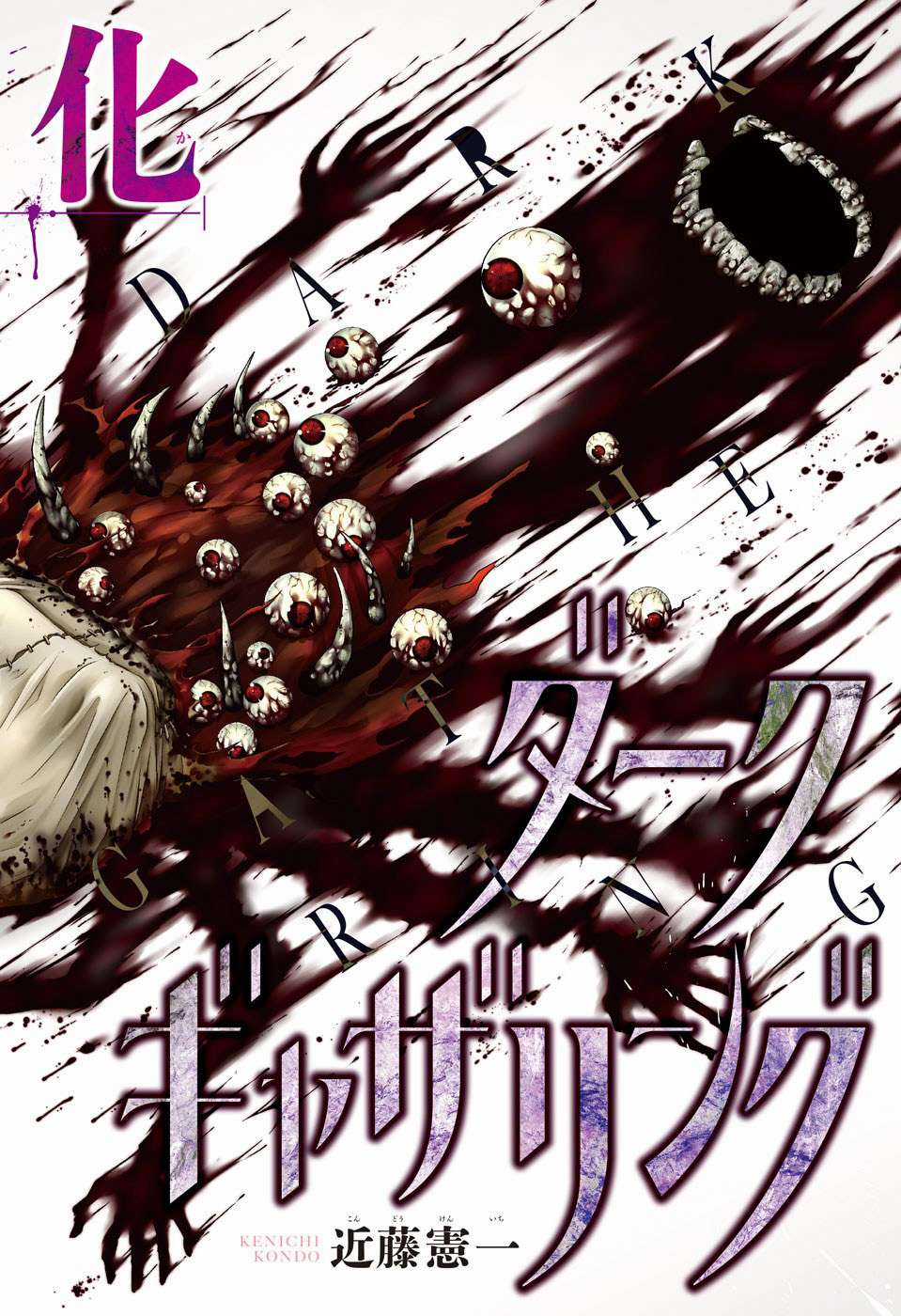 Thợ Săn Ác Linh - Dark Gathering Chapter 41 trang 3