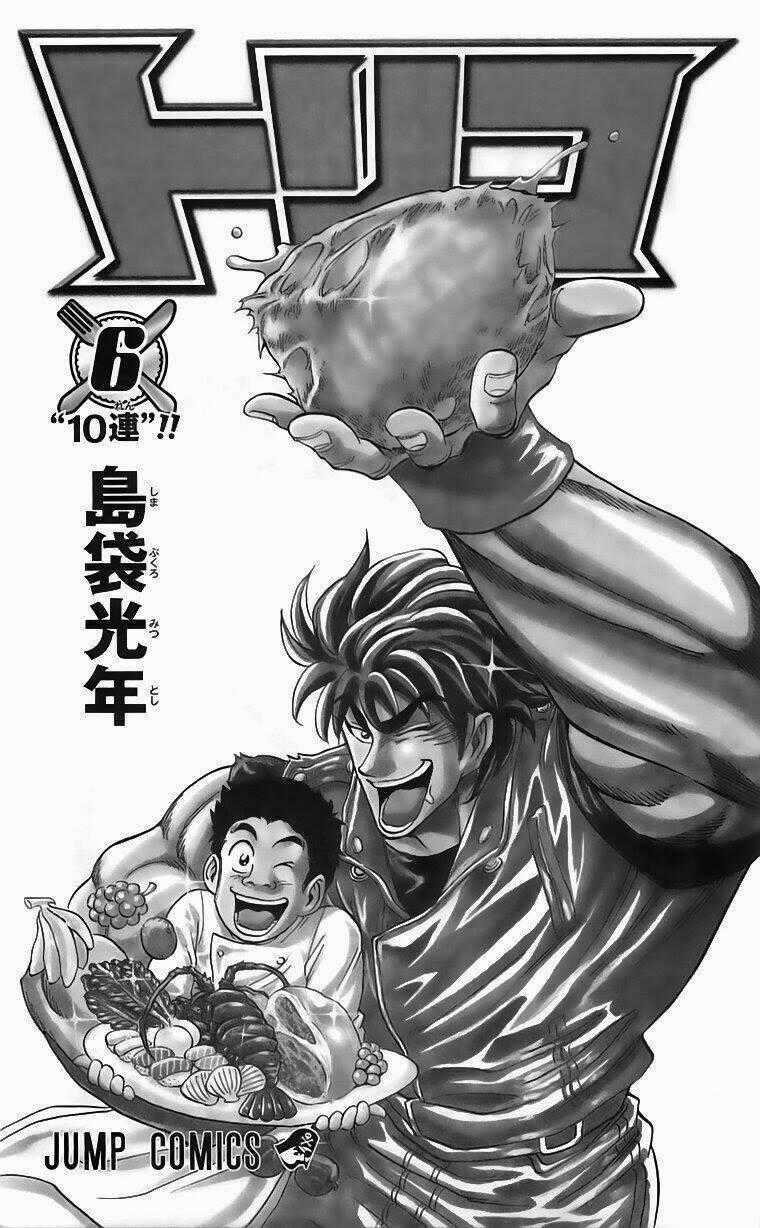 Thợ Săn Ẩm Thực Chapter 44 trang 0