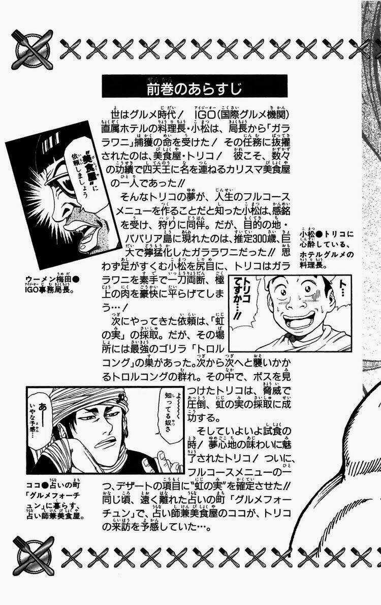 Thợ Săn Ẩm Thực Chapter 8 trang 5