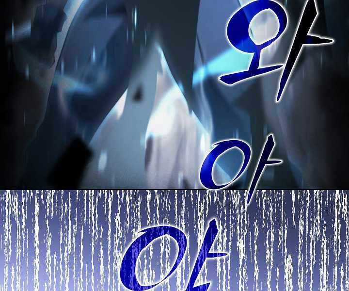 Thợ Săn Ăn Thịt Người Chương 19 trang 84