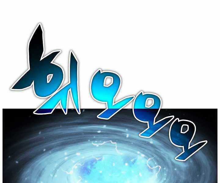 Thợ Săn Ăn Thịt Người Chương 20 trang 152