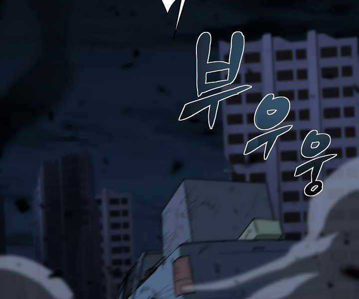 Thợ Săn Ăn Thịt Người Chương 20 trang 25