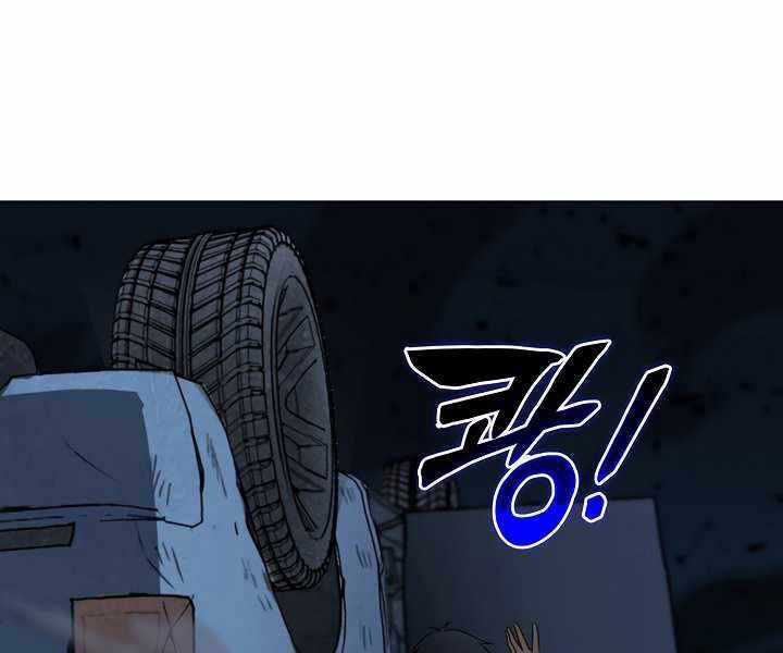 Thợ Săn Ăn Thịt Người Chương 20 trang 61