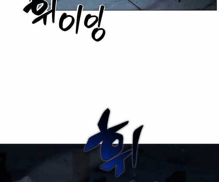 Thợ Săn Ăn Thịt Người Chương 20 trang 96