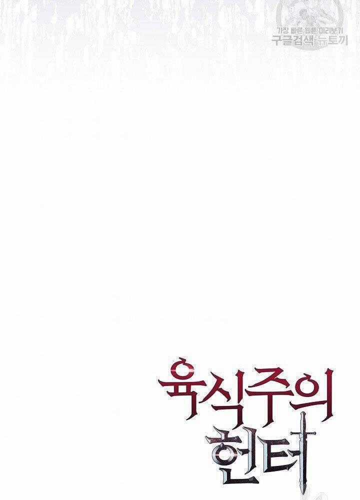 Thợ Săn Ăn Thịt Người Chương 21 trang 134