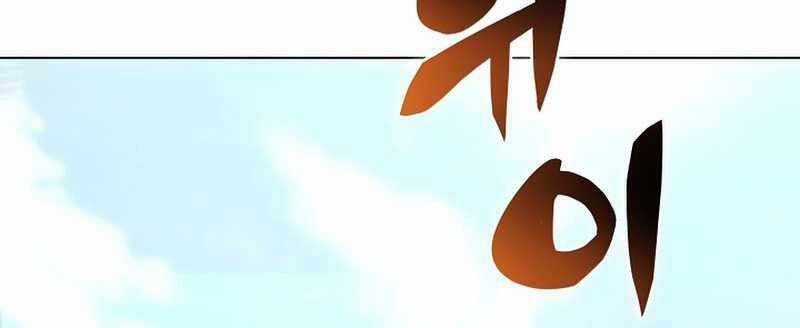 Thợ Săn Ăn Thịt Người Chương 23 trang 214